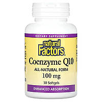 Коэнзим Natural Factors Coenzyme Q10 100 mg 30 Softgels