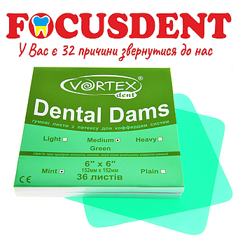 Хустинки до кофердама Vortex Dental Dam,(Medium MINT), 36 шт. в упак.