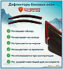 Дефлектори вікон вітровики Volkswagen Polo 5 седан  2010-2017 (скотч) AV-Tuning, фото 9