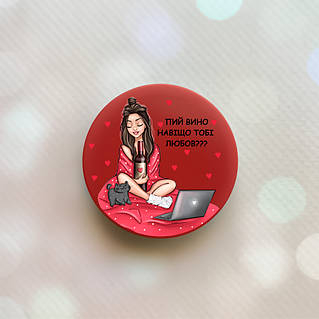 Тримач для смартфона / планшета попсокет Popsocket Червоний :: Дівчина з вином (принт 219)