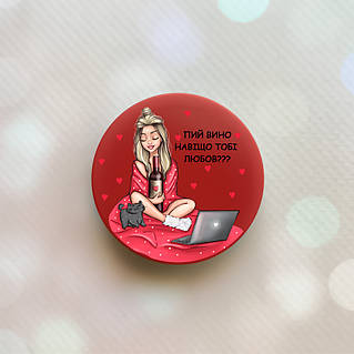 Тримач для смартфона / планшета попсокет Popsocket Червоний :: Дівчина з вином (принт 220)