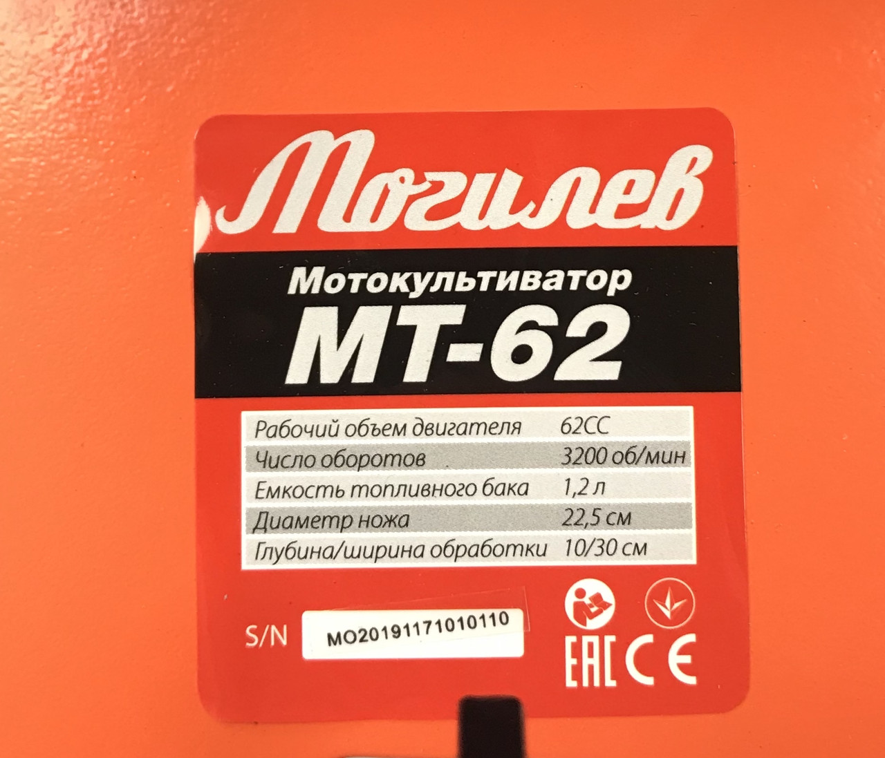 Бензиновый мотокультиватор Могилев МТ-62 - фото 6 - id-p1855502437