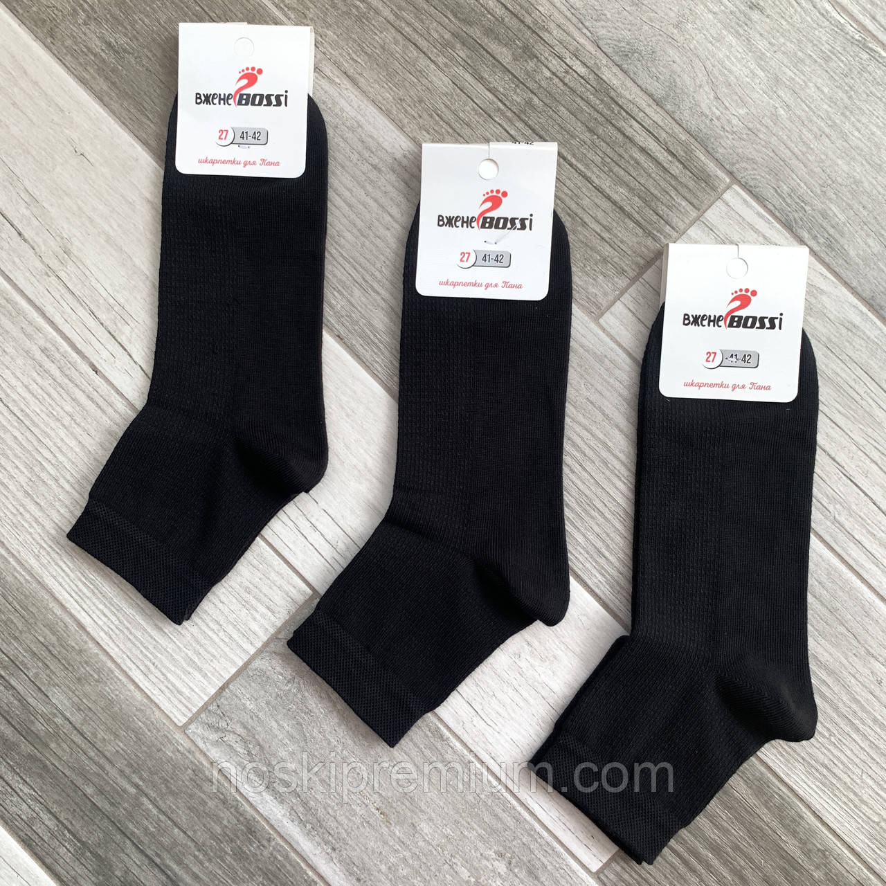 Шкарпетки чоловічі сітка бавовна середні ВженеBOSSі, розмір 29 (43-44), чорні, 012095