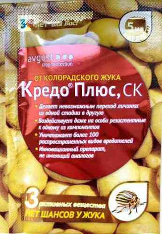 Кредо Плюс (інсектицид) 5 мл, фото 1