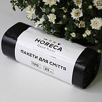 Пакеты для мусора Horeca Good Trade Чёрные, 120л/25шт., (16шт./уп)