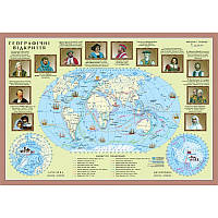 Географічні відкриття карта стінна на