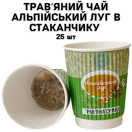 Чай трав'яна суміш альпійський луг в стаканчику 25 шт, фото 2