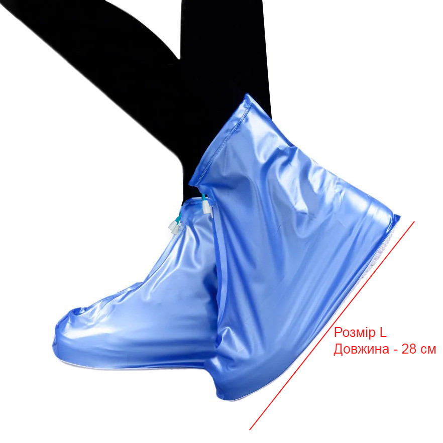 Водонепроницаемые чехлы для обуви (размер L - 28см) Синие, ПВХ накладки бахилы от дождя и грязи (NS) - фото 3 - id-p1855620314