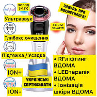 Микротоковый RF Lifting Массажер для лица Skin Lifting 7.0 - EMS, LED / рф лифтинг масажер