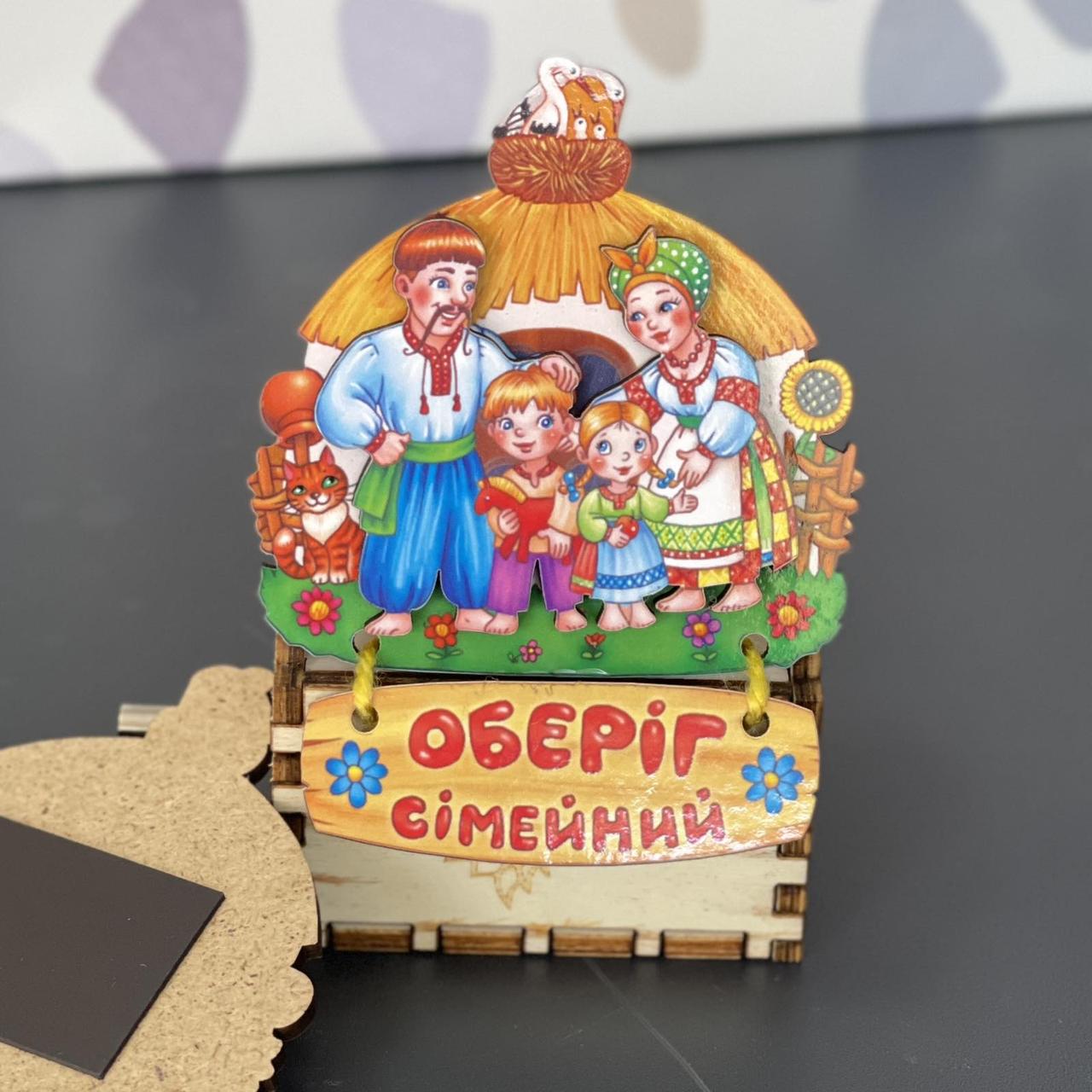 Магніт деревяний "Оберіг сімейний. Україна", слойка, фото 1