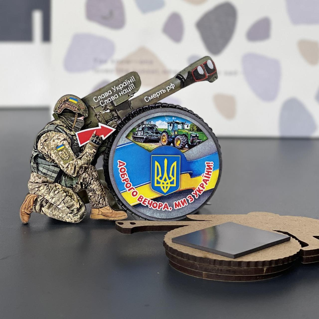 Магніт деревяний "Доброго вечора. Україна", слойка, фото 1