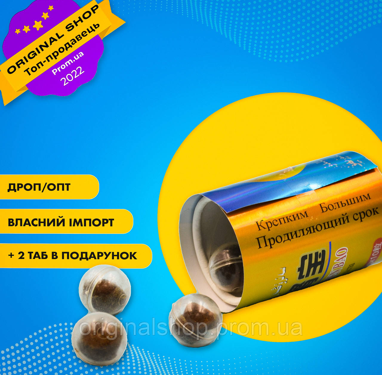 Збуджувальні засоби, Золотий олень, пилюки для підвищення потенції, сильніші, ніж віагра