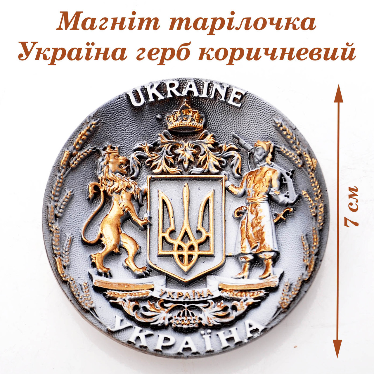 Магніт тарілочка "Герб України"