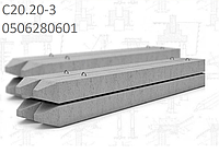 Свая железобетонная С20.20-3 с установкой!