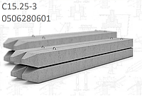 Свая железобетонная С15.25-3 с установкой!