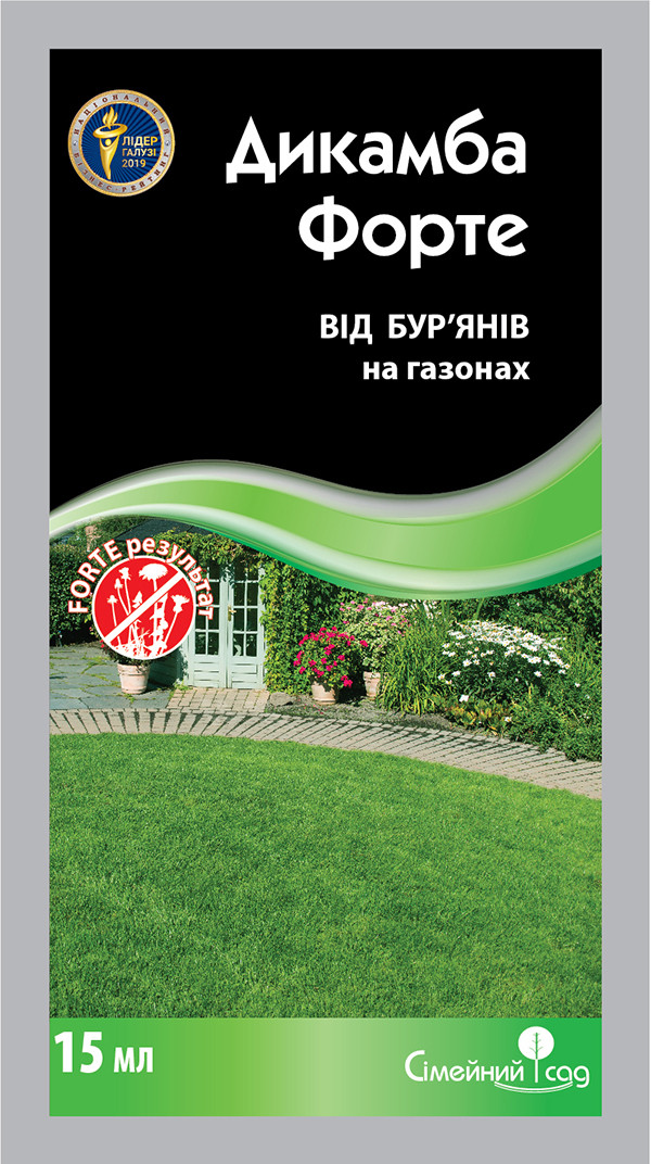 Гербіцид Дикамба Форте для газону від бур'янів 15 мл на 2 сотки