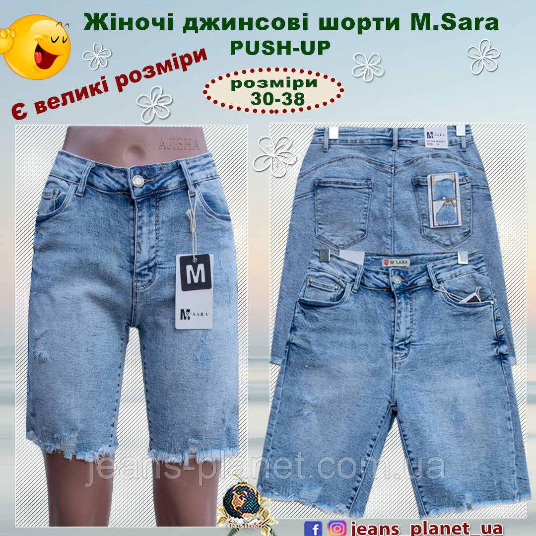 Шорти жіночі джинсові подовжені з бахромою M.Sara, фото 1