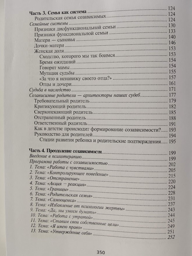 Зависимость. Семейная Болезнь В. Москаленко (ID#1855747892), Цена.