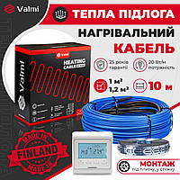 Электрический теплый пол Valmi 1м²- 1,2м²/ 200 Вт (10м) тонкий греющий кабель 20 Вт/м c терморегулятором Е51