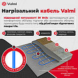 Електрична тепла підлога Valmi 1м²- 1,2м² / 200 Вт (10м) тонкий гріючий кабель 20 Вт/м з терморегулятором E51, фото 4