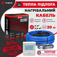 Тепла кабельна підлога Valmi 2м²- 2,4м² / 400 Вт (20м) нагрівальний кабель 20 Вт/м з терморегулятором E51