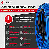 Тепла підлога Valmi 3м²- 3,6м² /600 Вт (30м) тонкий нагрівальний кабель під плитку 20 Вт/м з терморегулятором E51, фото 3