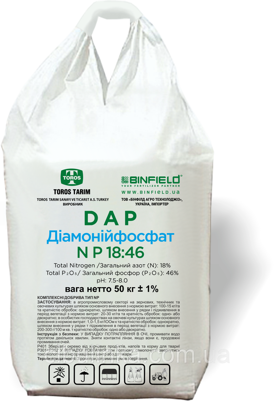 Удобрение Диамонийфосфат DAP NP 18:46 на развес 1 кг, фото 1