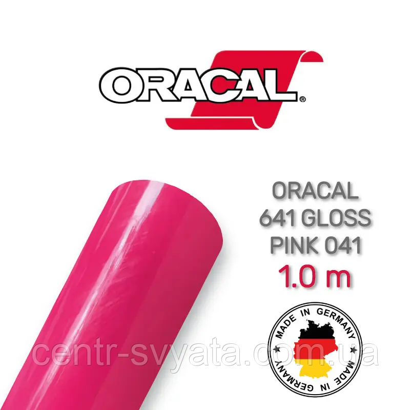 Плівка Oracal 641 самоклеюча (33х100 см) Глянцева фуксія