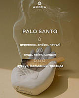 Аромат / Отдушка PALO SANTO - для изготовления свечей и аромадиффузоров с нотами древесины, амбры и пачули