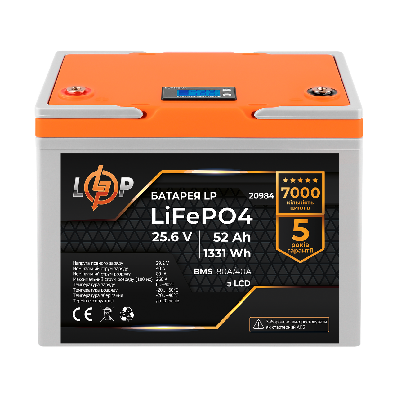 Акумулятор LP LiFePO4 LCD 24V (25,6V) - 52 Ah (1331Wh) (BMS 80A/40А) пластик