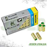 Патрон холостий Kaiser 9 мм пістолетний (50 шт.)