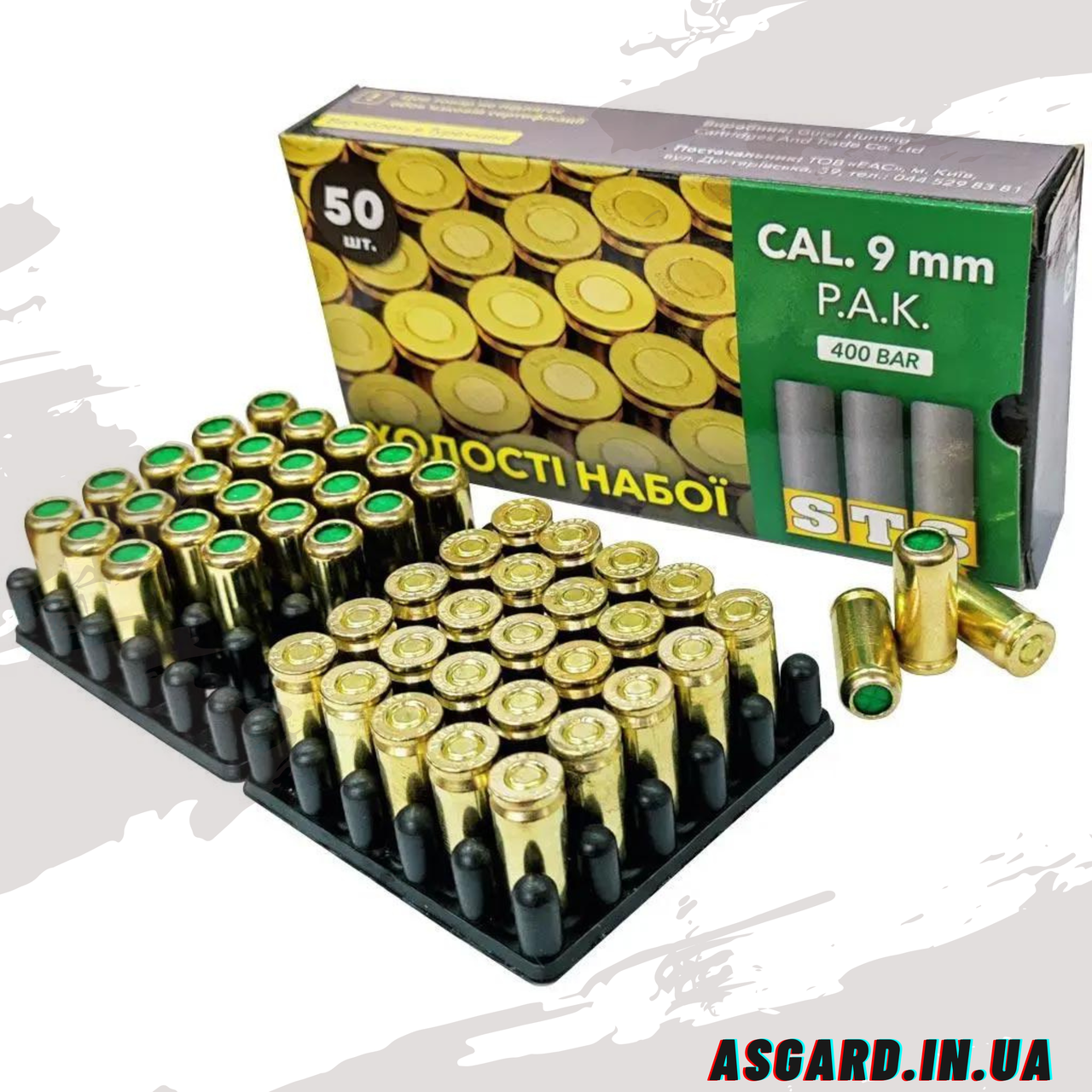 Патрон холостий STS 9 мм, пістолетний (50 шт.) ASG