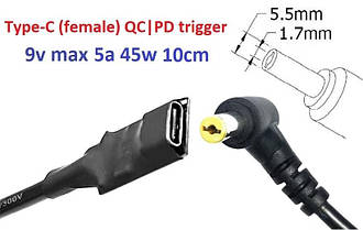 Перехідник на 9v (max 5a, 45w) 5.5x1.7mm 8-10cm з USB Type-C (Female) Quick Charge Power Delivery QC|PD тригер (A class) 1 день