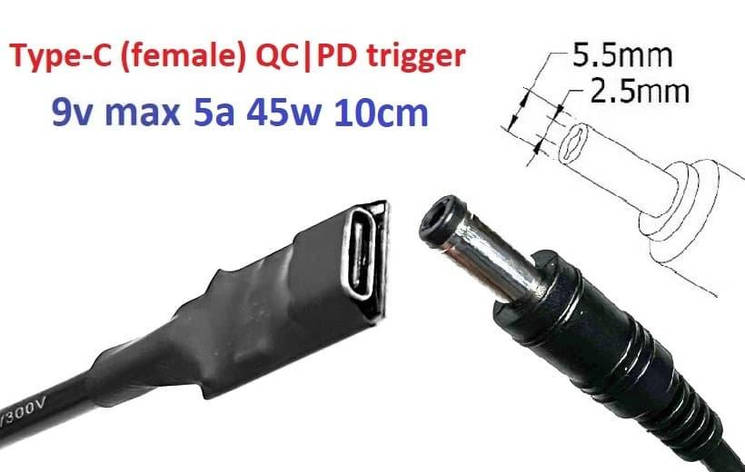 Перехідник на 9v (max 5a, 45w) 5.5x2.5mm 8-10cm з USB Type-C (Female) Quick Charge Power Delivery QC|PD тригер (A class) 1 день, фото 2