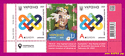 Поштові марки України 2023 низ аркуша Мир - найвища цінність людства