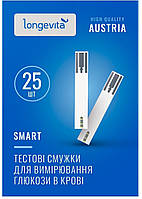 Тестові смужки для глюкометра Longevita Smart (25шт.)