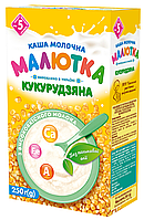 Каша "МАЛЮТКА"молочна кукурудзяна 250г с 5 мес