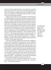 Книга «Війна двох правд. Поляки та українці у кривавому ХХ столітті (2-ге видання)». Автор - Вахтанг Кіпіані, фото 5