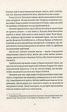 Книга «Віщі сестри». Автор - Террі Пратчетт, фото 3