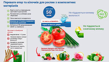 Склопластикові кілочки для рослин зелені ø 10 мм x 1 метр 10 шт, фото 4