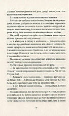 Книга «Віщі сестри». Автор - Террі Пратчетт, фото 5