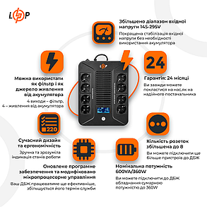 Лінійно-інтерактивне ДБЖ LP-600VA-8PS (360Вт), фото 3