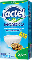 Молоко Lactel 1 л 2.5%