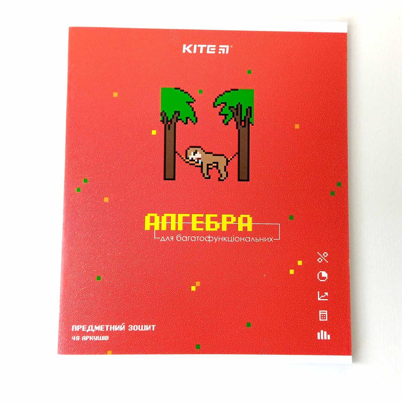 Предметний зошит для Алгебри Kite 48 аркушів у клітинку на скобі | Зошити в клітинку | Зошит Алгебра, фото 1