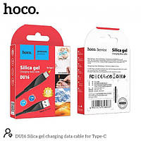 Зарядний кабель HOCO DU16 Silica gel Type-C Cable 2A 1m Black