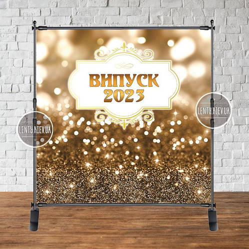 Банер 2х2 м на випускний "Випуск" з роком, Бежевий глітер" - Фотозона ...