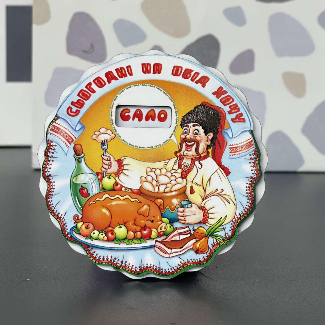 Магніт деревяний "Сьогодні на обід. Україна", слойка, фото 1