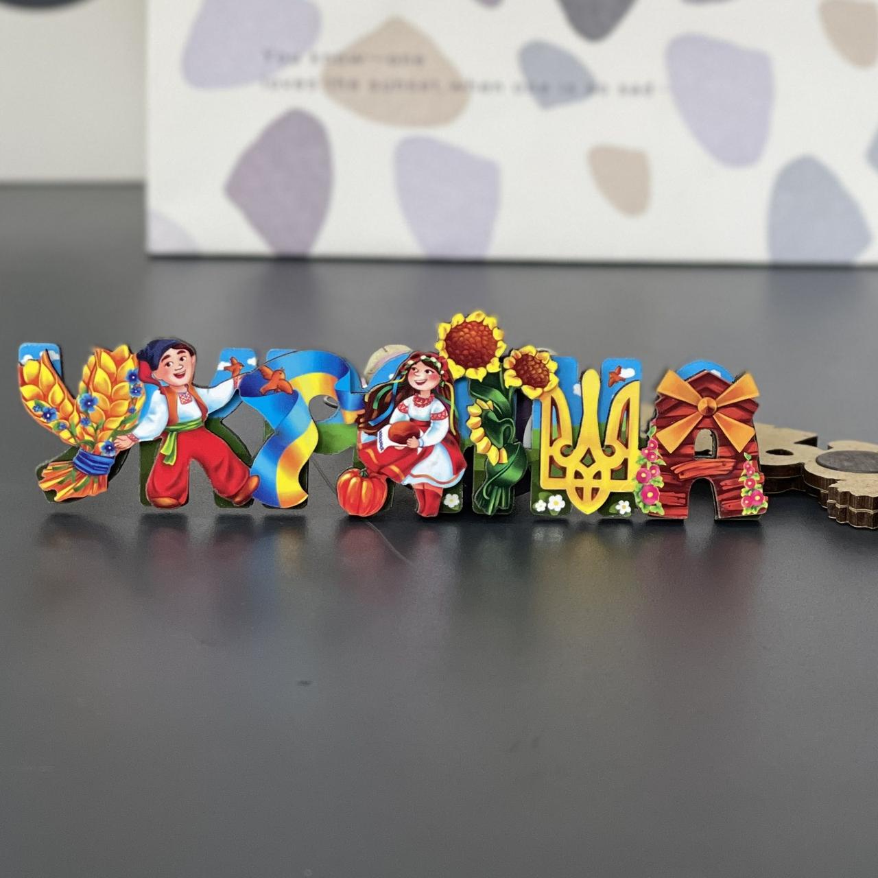 Магніт деревяний "Україна", укр, слойка, фото 1