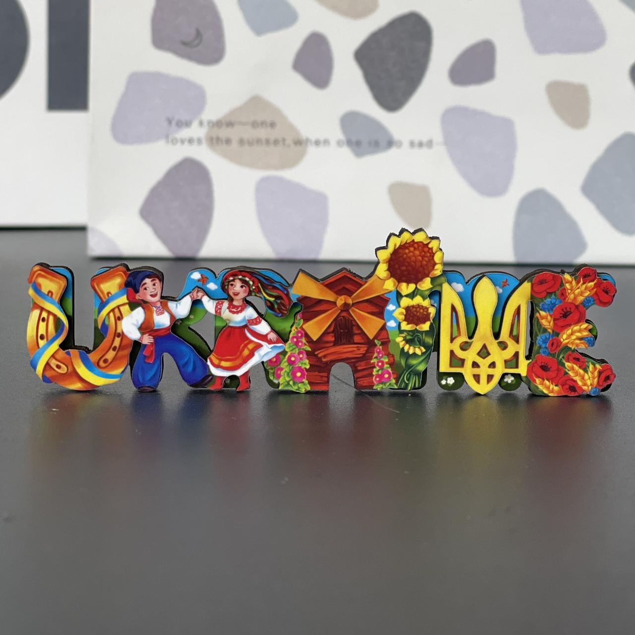 Магніт деревяний "Україна. Букви", англ, слойка, фото 1