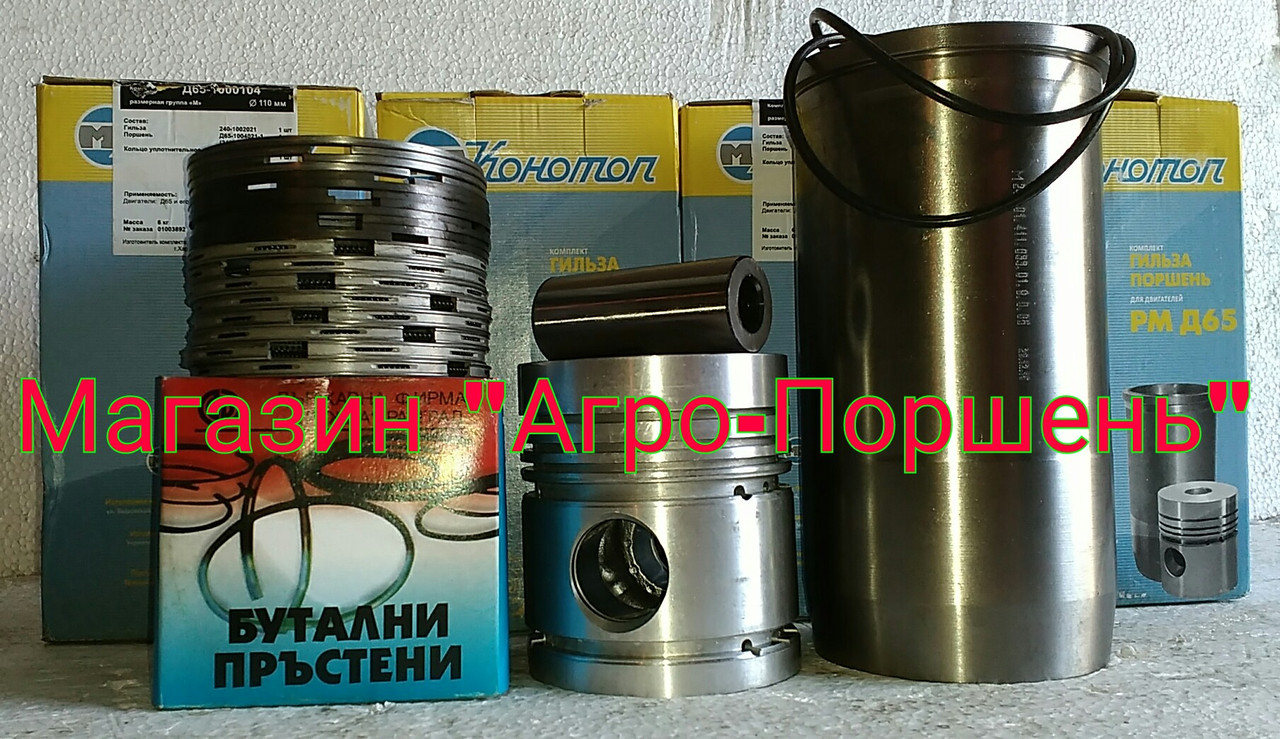Поршневая Группа МТЗ-80, ЮМЗ: продажа, цена в Харькове. Поршневые ...